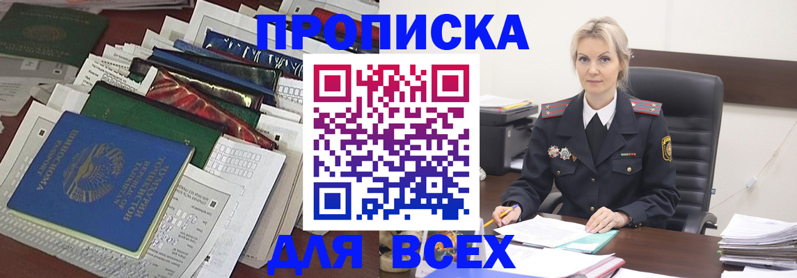 временная регистрация недорого в Заречном