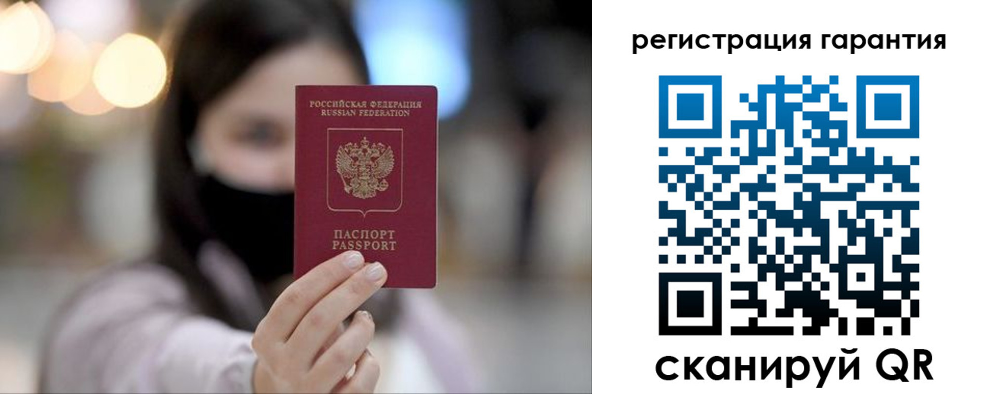 прописка для работы в Заречном
