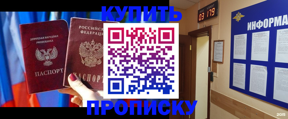 прописка для работы в Заречном
