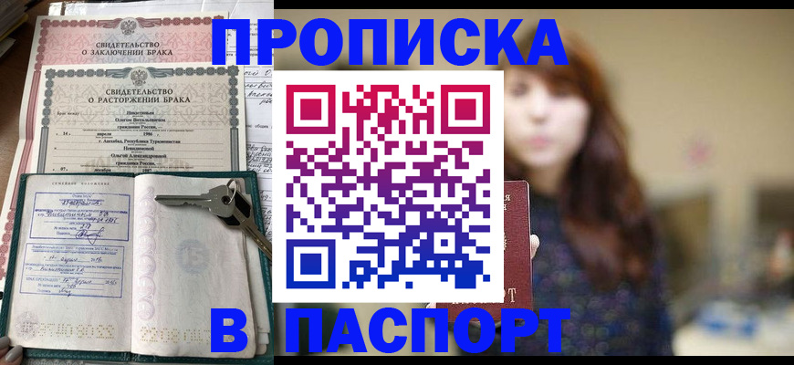 прописка для военкомата в Заречном