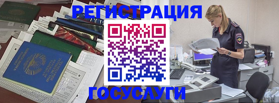 где прописаться в Заречном